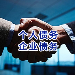 灵丘追债公司
